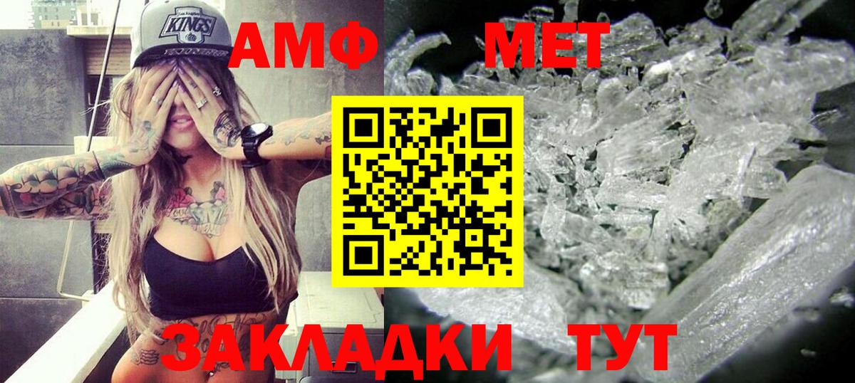 Амфетамин VHQ Минеральные Воды