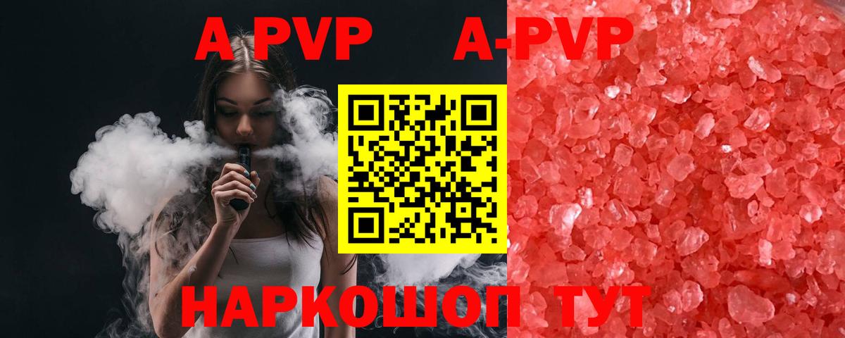 Alpha-PVP крисы CK Минеральные Воды