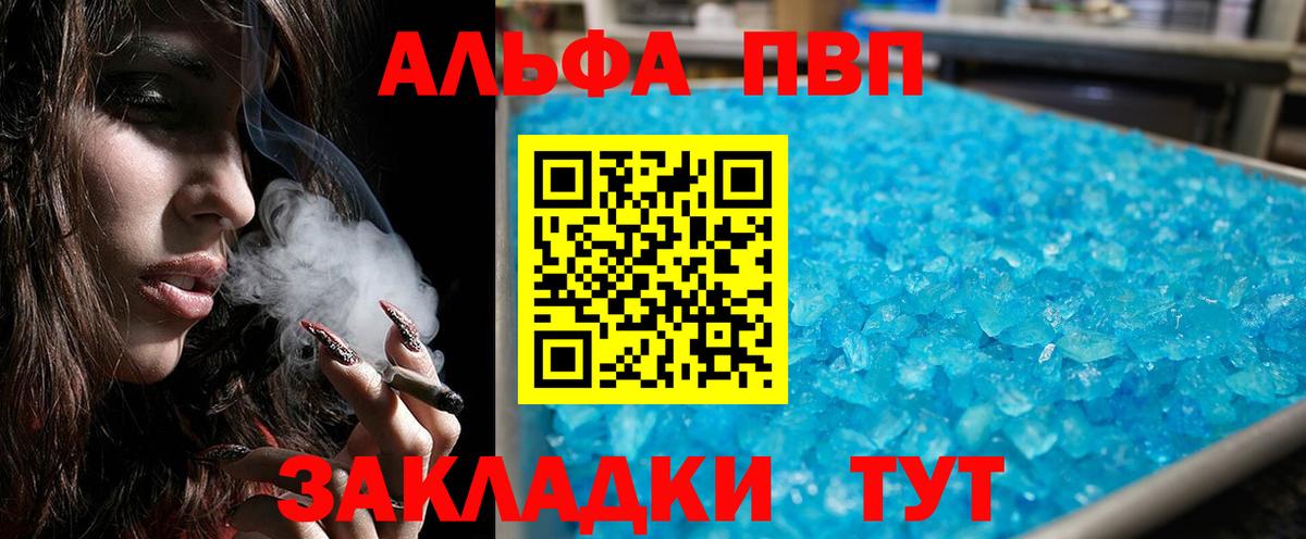 Альфа ПВП кристаллы  Вход с VPN  APVP СК  Минеральные Воды  Alfa_PVP Crystall 