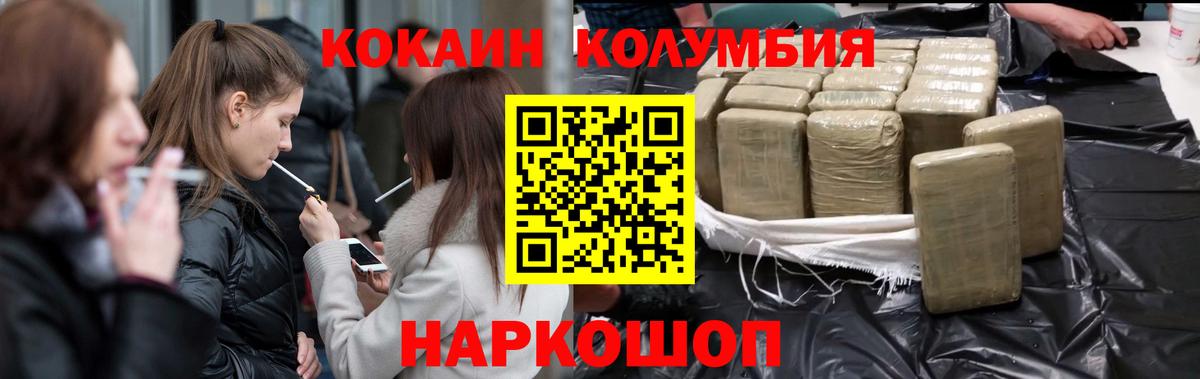 COCAIN Перу Минеральные Воды