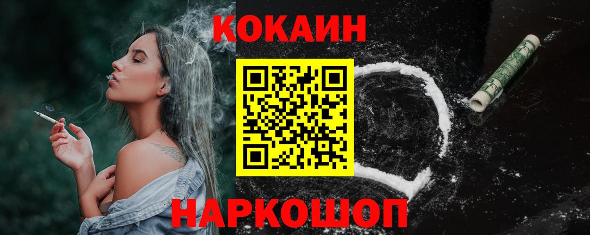 Минеральные Воды  Cocaine 99%  Вход с VPN 