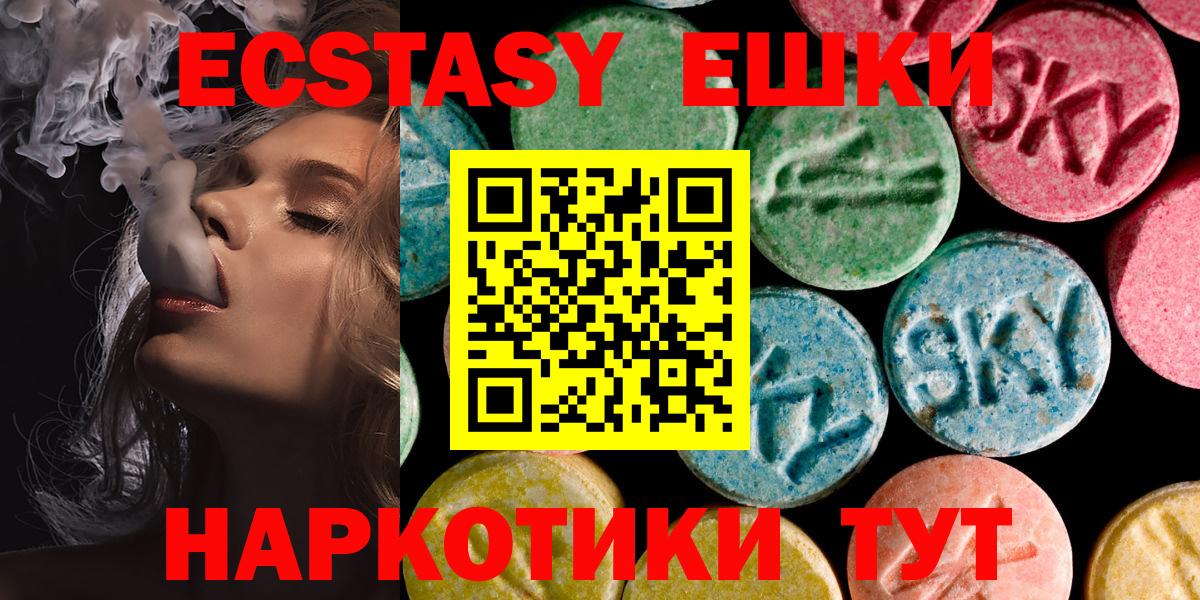 Минеральные Воды  Ecstasy таблы  Вход с VPN 