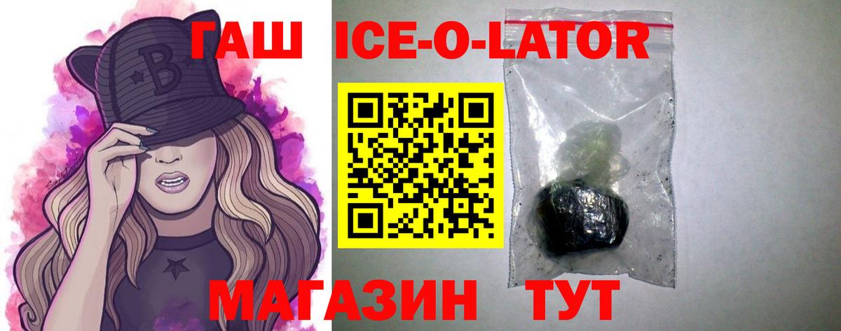 Минеральные Воды  Гашиш индика сатива  Вход с VPN  сколько стоит  ГАШ Premium 