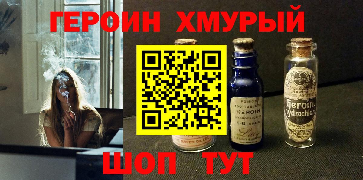 Минеральные Воды  Героин белый  Вход с VPN 