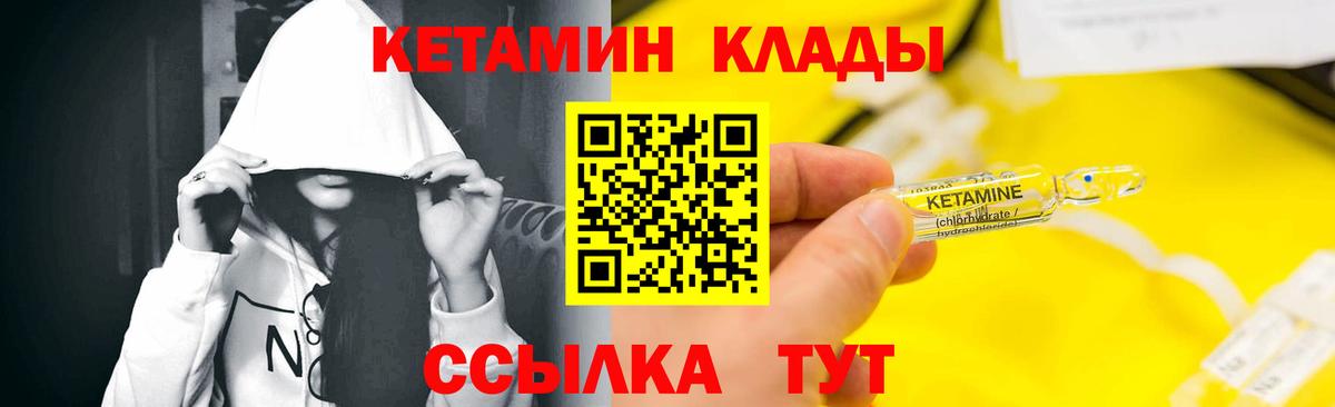 Минеральные Воды  Кетамин VHQ  КЕТАМИН ketamine  Вход с VPN 