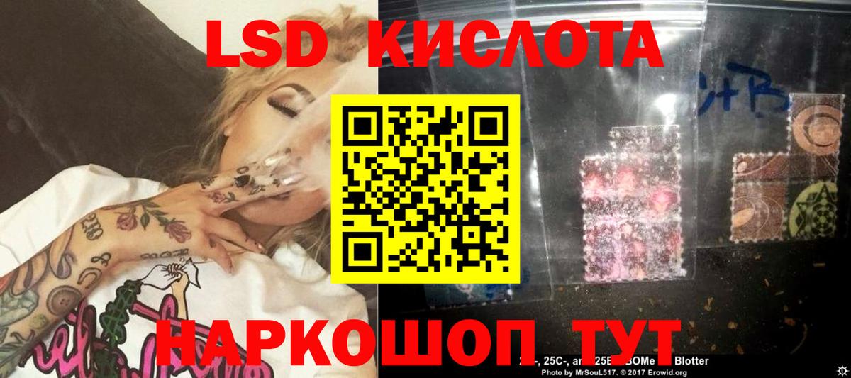 Минеральные Воды  LSD-25 экстази ecstasy  Вход с VPN 
