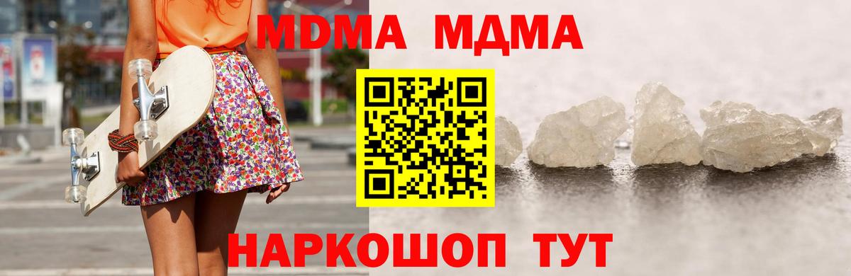 MDMA Molly Минеральные Воды