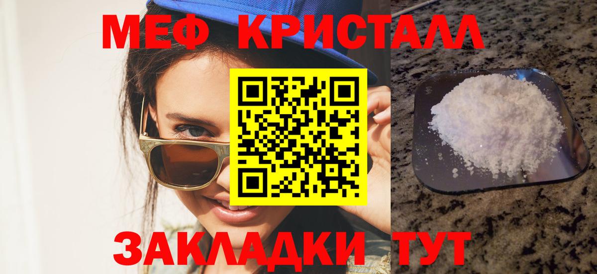 МЕФ Минеральные Воды