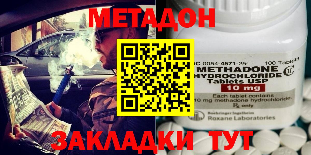 Минеральные Воды  Метадон кристалл  MEGA   Вход с VPN  МЕТАДОН VHQ 