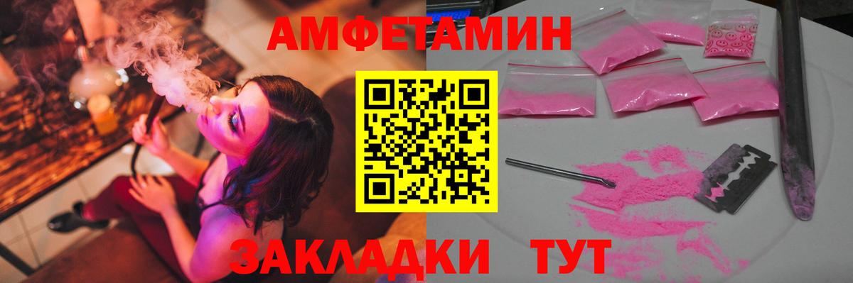 МЕТАМФЕТАМИН Methamphetamine  Вход с VPN  Минеральные Воды 