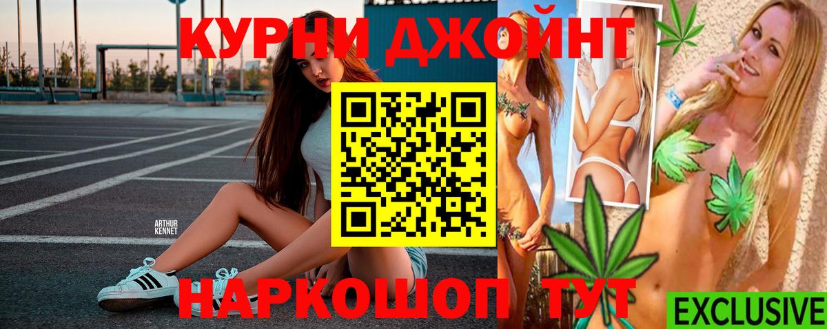 Бошки Шишки SATIVA & INDICA  Вход с VPN  Минеральные Воды  МАРИХУАНА AK-47  Конопля THC 21% 